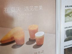 -去茶山(成都万象城店)