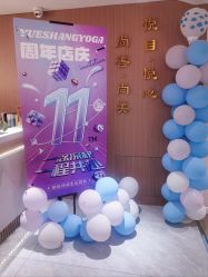 -悦尚生活空间•瑜伽普拉提•悦心芳香疗愈SPA