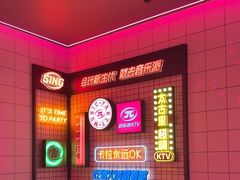 -音乐派KTV(太古里晶融汇店)