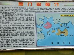 -大嶝英雄三岛战地观光园