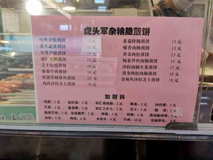 来北京后吃到的最好吃的煎饼但是还是忘不了大学食堂负一层的煎饼