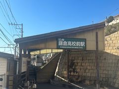 -灌篮高手动画打卡地