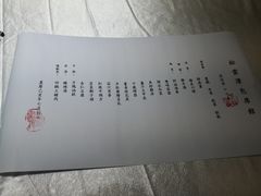-松云泽