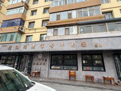 -清真磨沟沿老字号牛肉面(总店)
