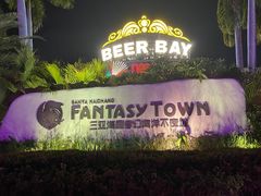 -三亚海昌梦幻海洋不夜城