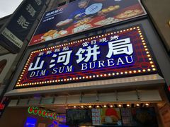 门面-五号法甜(二七万达店)
