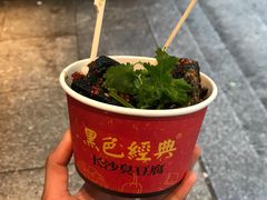 -黑色经典臭豆腐·湖南特产(太平街口店)