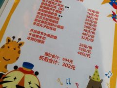 菜单-莫莉哇咔亲子餐厅(乐堤港店)