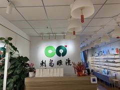 -刺鸟眼镜(黄岛直营店)