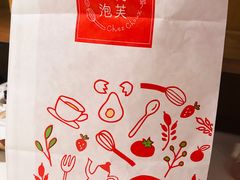 -西树泡芙(喜隆多店)