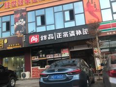 门面-129老爸茶丨清补凉