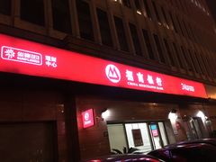 -招商银行(上海高安支行)