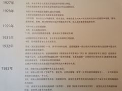-梁思成纪念馆