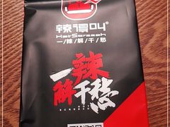 -辣得叫湘菜(四明店)