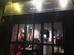门面-绿柠食堂(北外滩店)