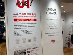 -优衣库(银座店)