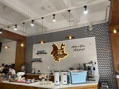 大堂-Torch Coffee 炬点咖啡