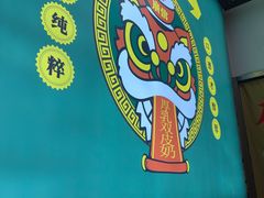 -广信牛奶甜品世家(台东店)