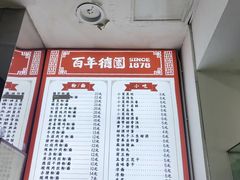 -百年德园(侯家塘店)