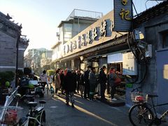 -清真·鸦儿李记·小馆(后海店)