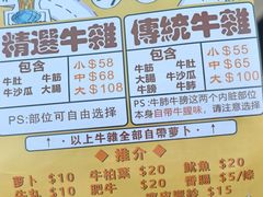 -老day牛杂(官也街总店)