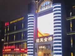 -乾厨府(乌山西路金樽店)