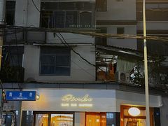门面-Ginko银子(青龙街店)
