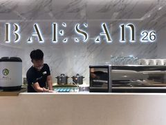 -813芭依珊 BAESAn(汇港购物中心店)