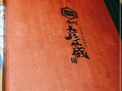 -九州酒场ひこぞう(2号店)