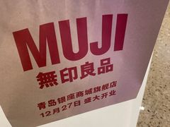 -MUJI无印良品(金狮广场店)