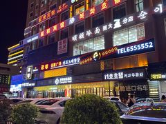 -顺姬冷面(延大店)