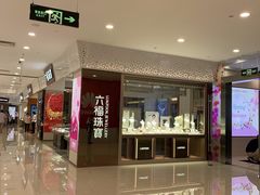 -巴黎春天(浦建店)