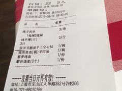 账单-西贝(大华虎城店)