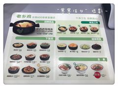 -老乡鸡(南京金宝商业广场店)