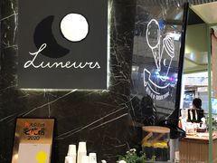 -LUNEURS月乐诗·法式冰淇淋(环贸店)