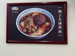 -吴茂兴本帮面(百色路店)