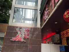 -瑞记湛江鸡饭店·粤西第一鸡(粤垦店)
