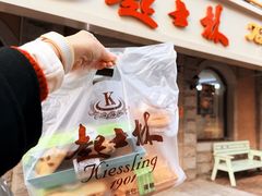 -起士林(荣安大街店)