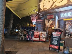 -杨老头鲜货烧烤(太古里店)