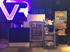 -VR间客漫虚拟现实体验馆(汉街店)