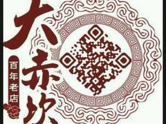 -大赤坎肥仔强烧味海鲜餐厅(大赤坎店)