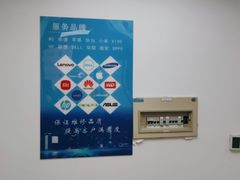 -联想笔记本电脑维修售后服务中心(徐汇区店)