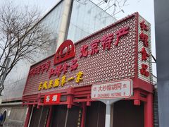 -王府井步行街