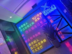 -复兴未来·轰趴空间(泰富百货店)