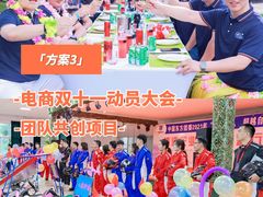 -沉浸北京·团建旅行·密室剧本杀·年会会议轰趴拓展