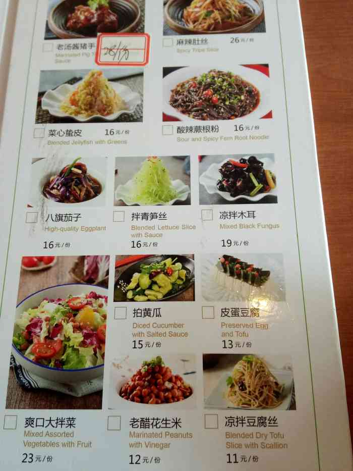 鸿毛饺子(回龙观店)