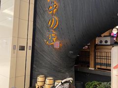 门面-黑牛の店·黑金店(沈阳万象城店)