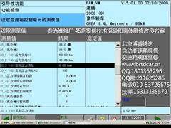 -博睿通达汽车修理站