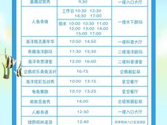 -泉城欧乐堡海洋极地世界