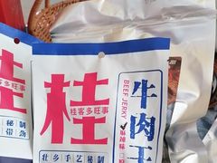 -桂小厨广西菜(万象城店)